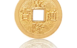 18k Solid Gold I Ching Coin